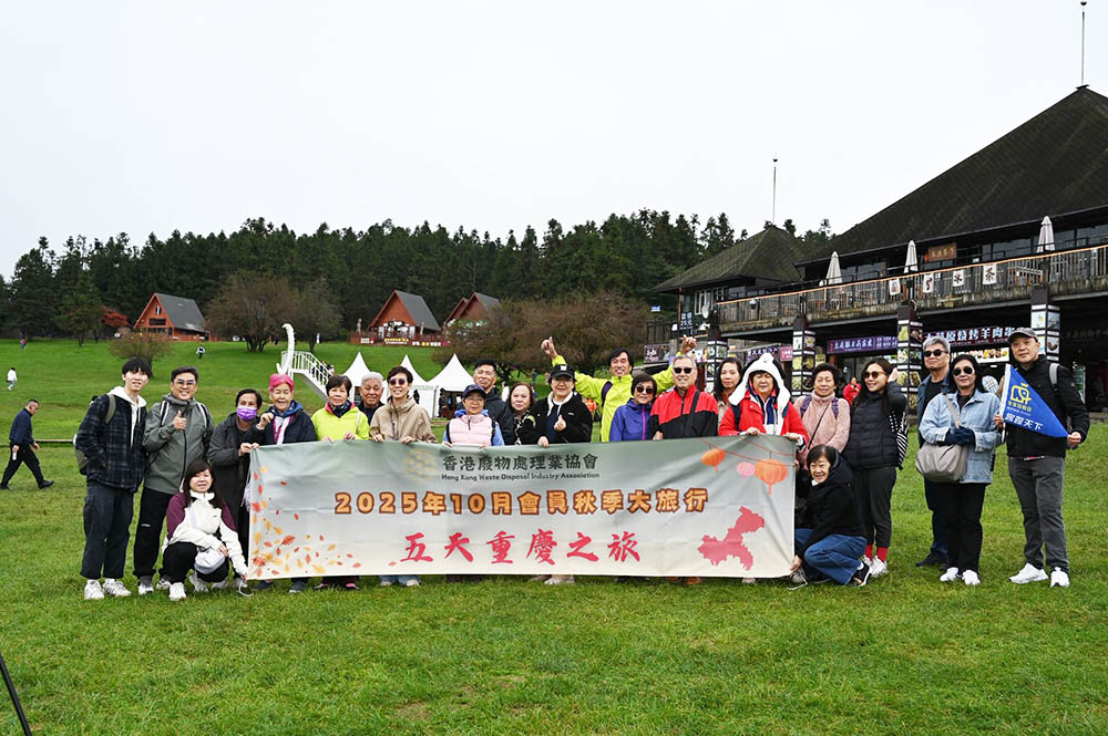 2025年五天重慶之旅